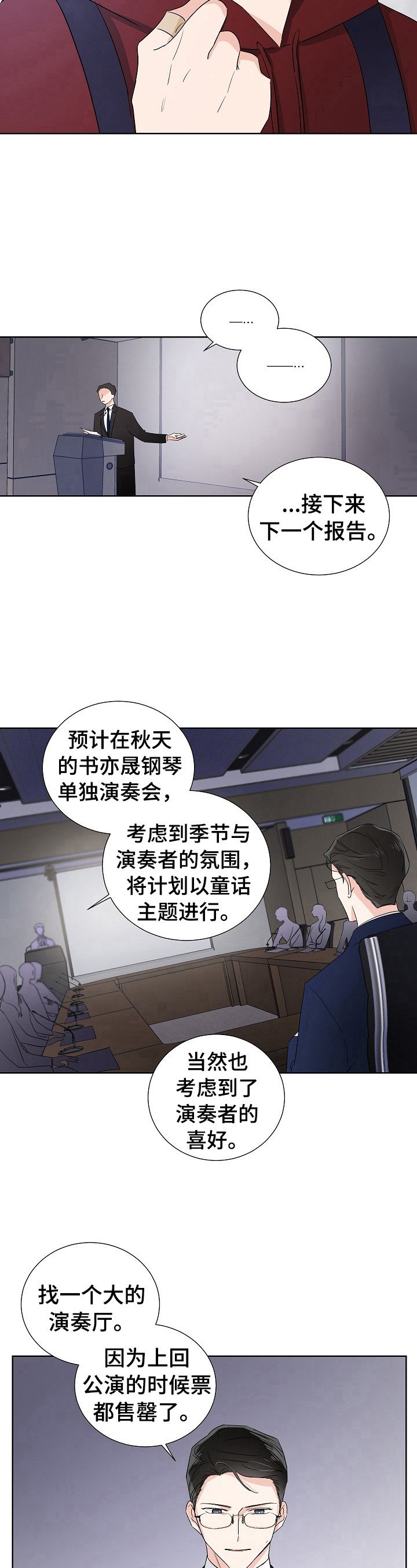 第15章：反驳