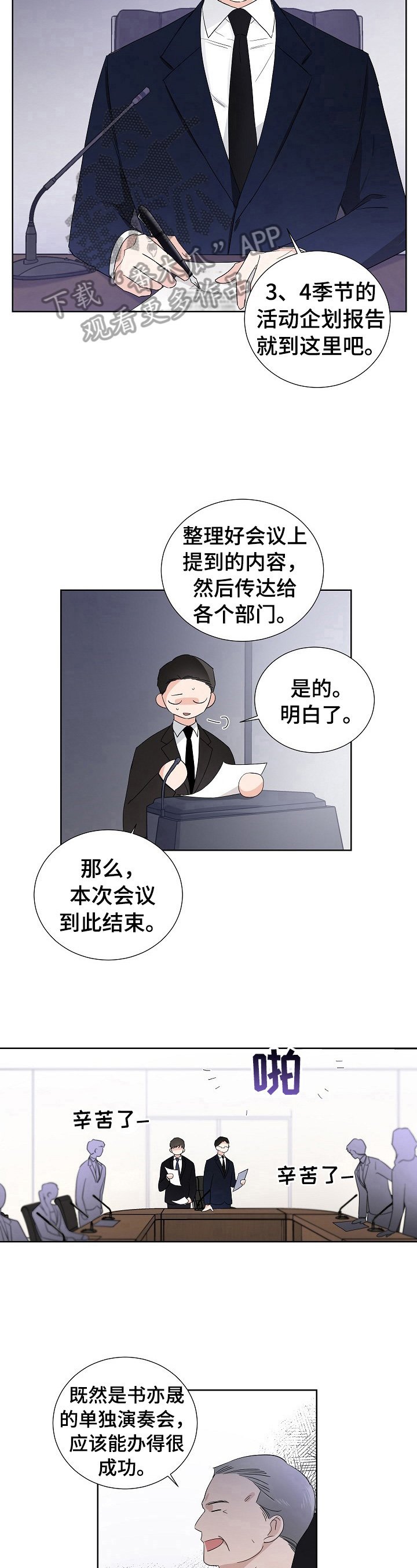 第15章：反驳