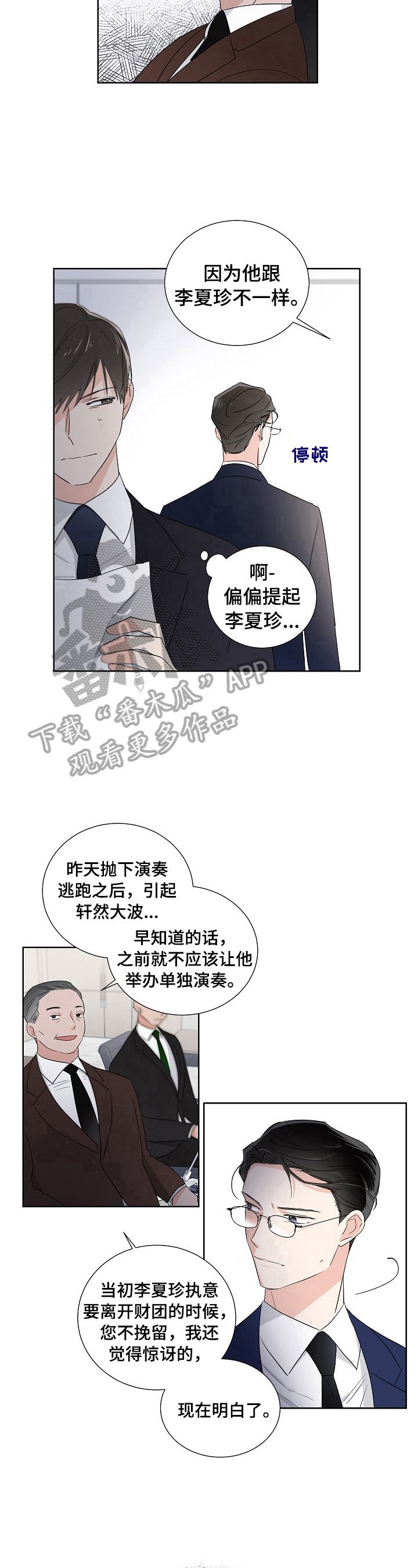 第15章：反驳