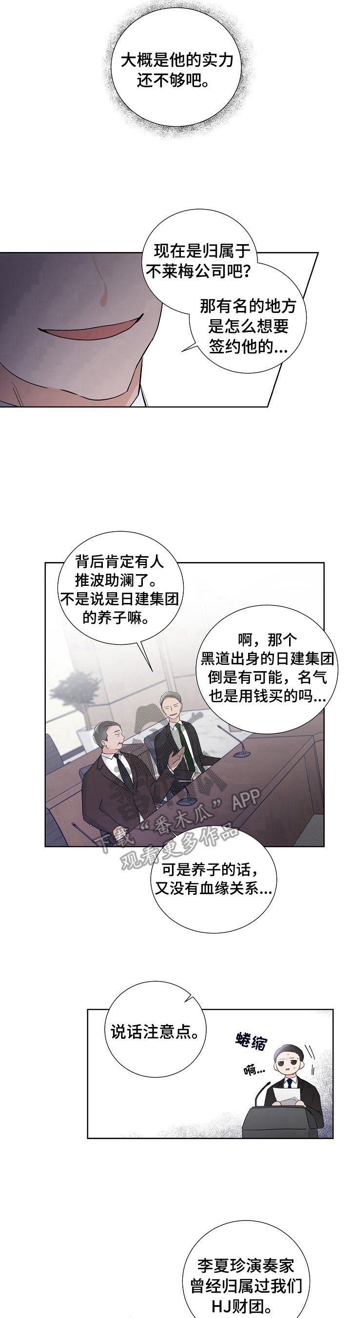 第15章：反驳