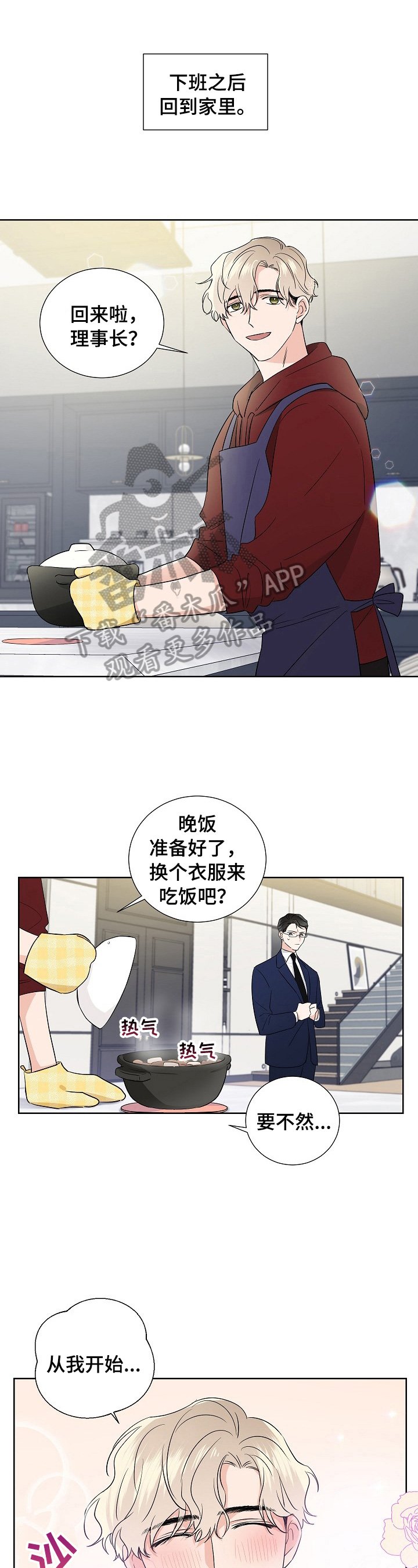 第17章：凑巧
