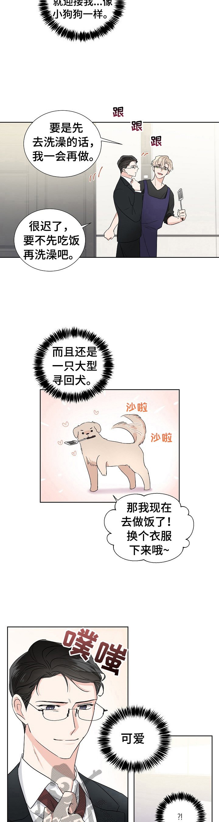 第17章：凑巧
