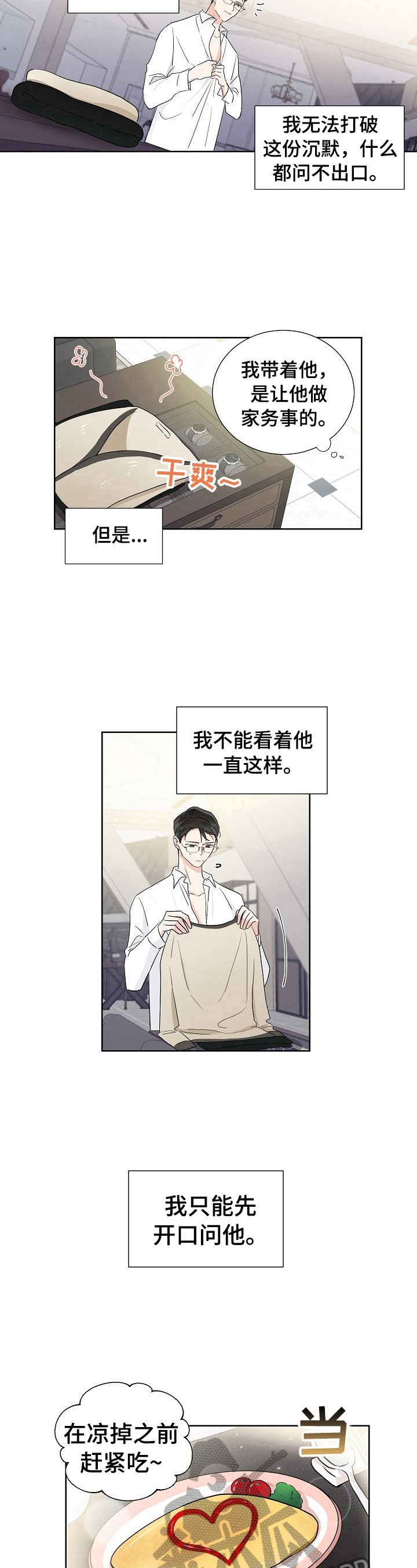 第17章：凑巧