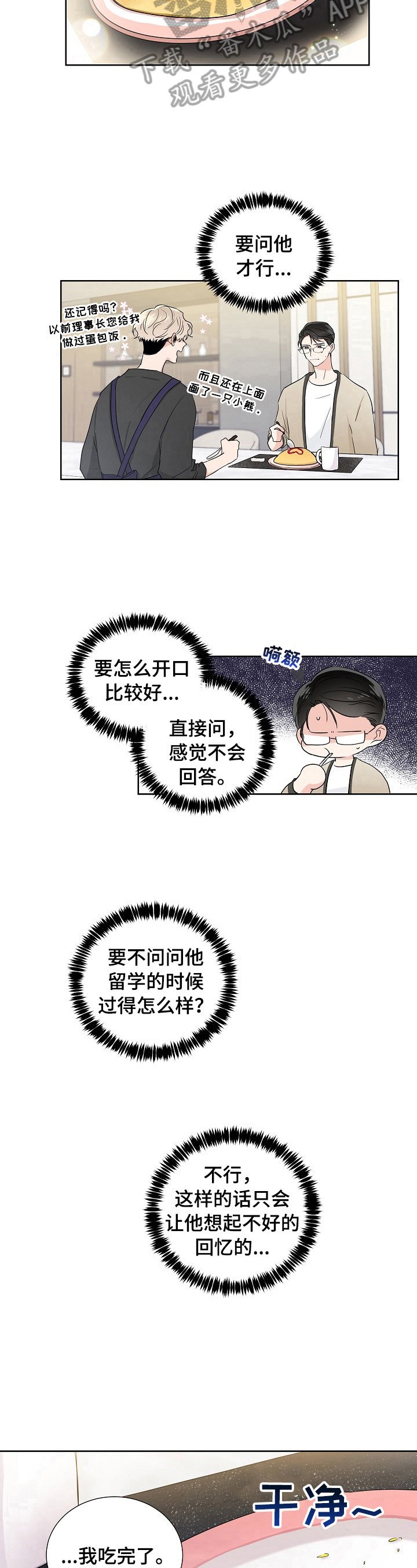 第17章：凑巧