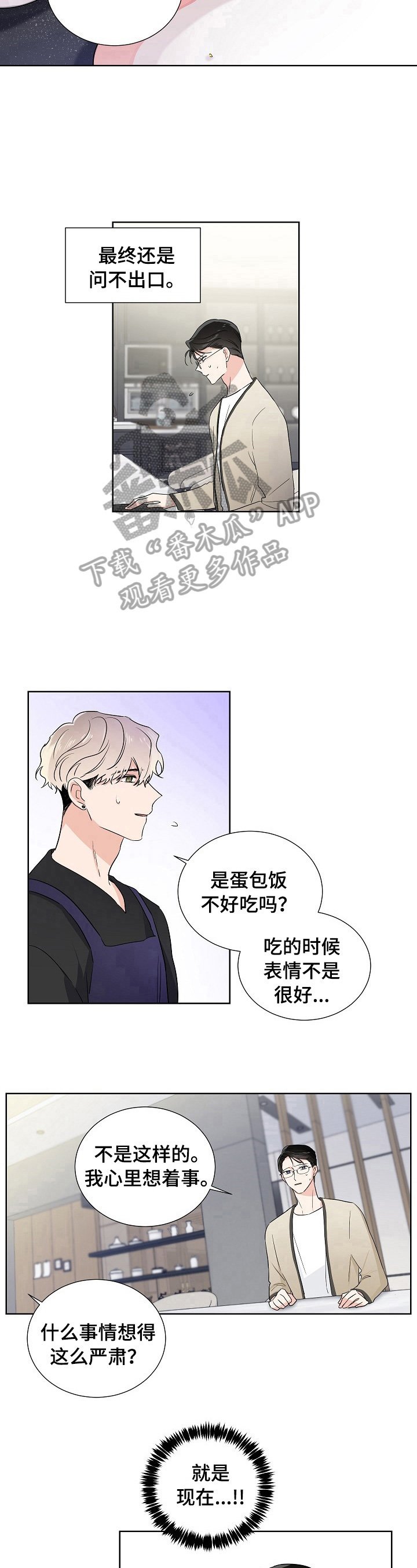 第17章：凑巧