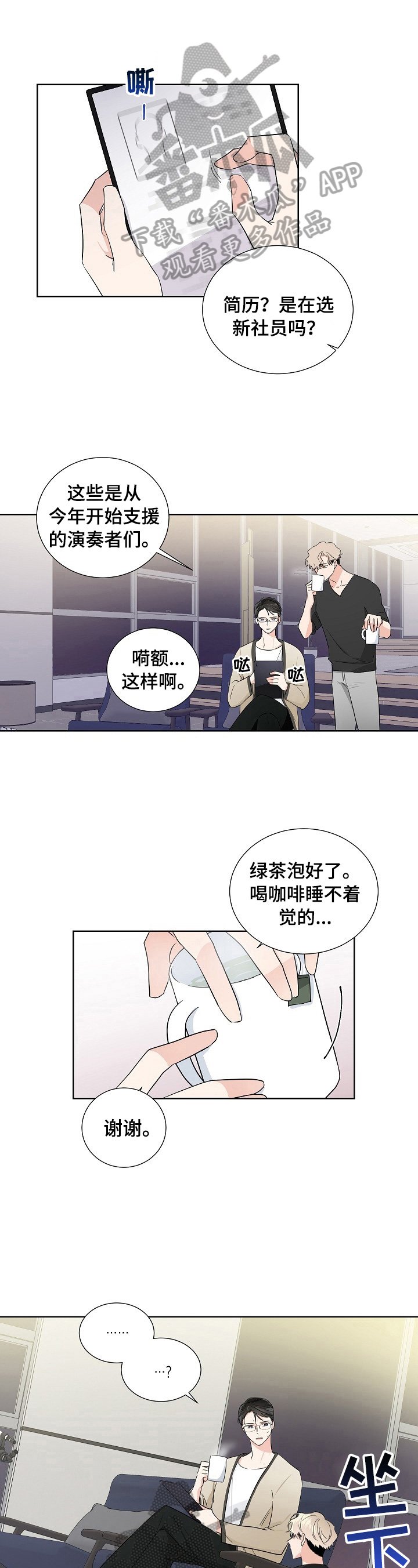 第18章：动摇