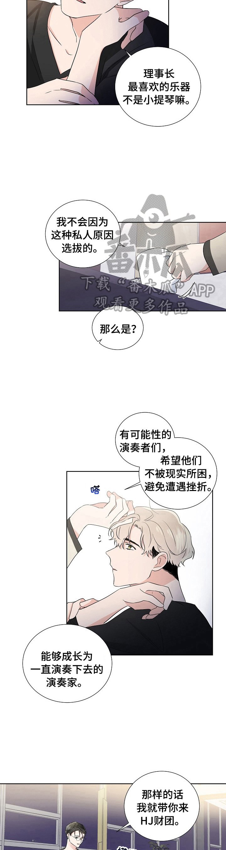 第18章：动摇