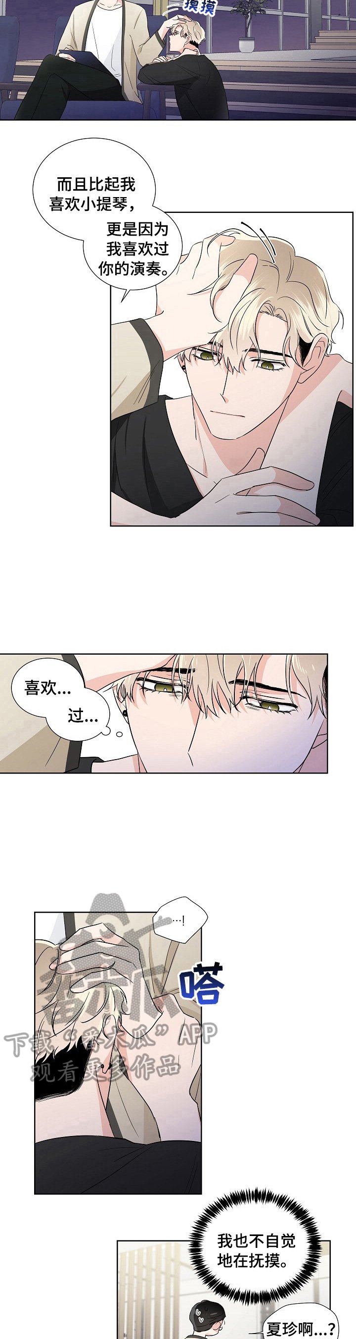 第18章：动摇