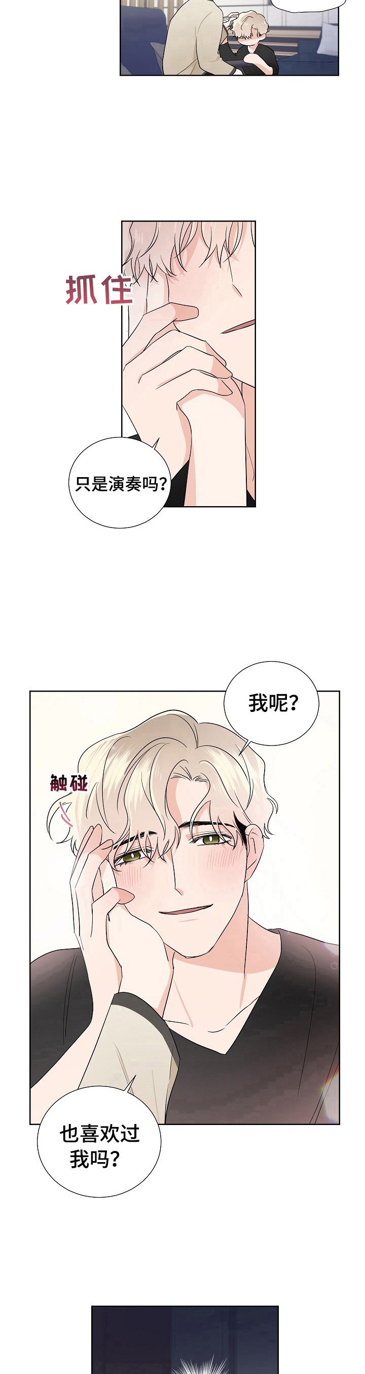 第18章：动摇