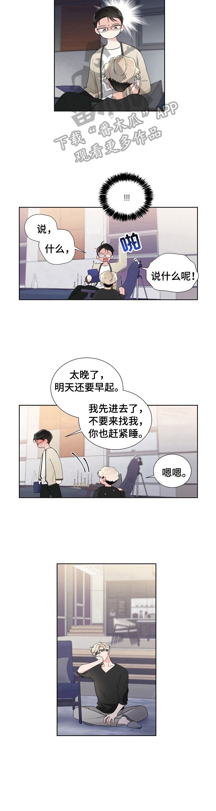 第18章：动摇