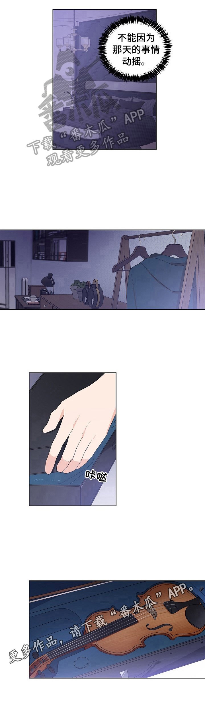 第18章：动摇