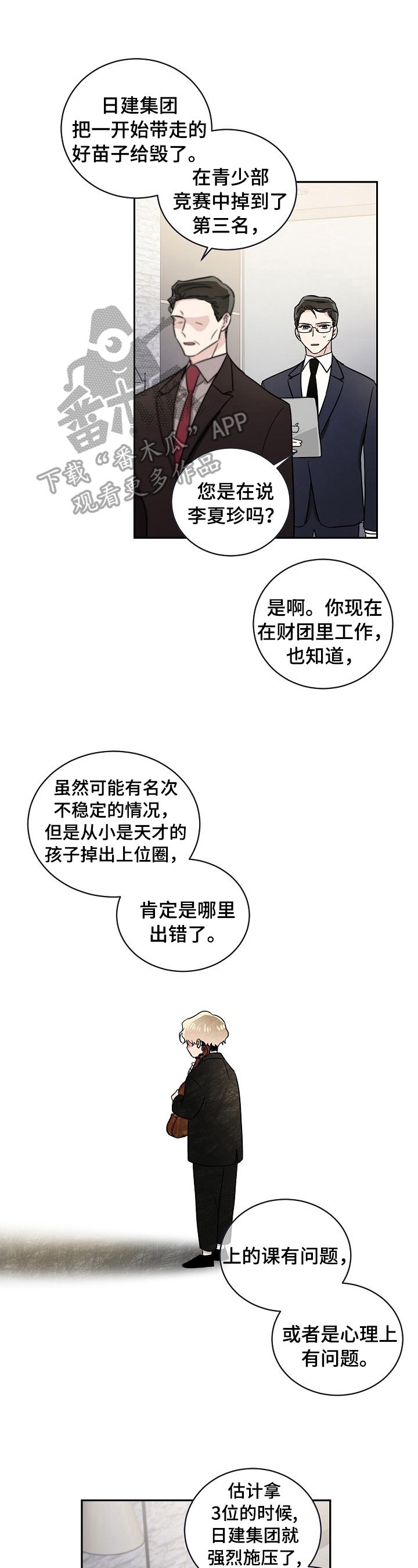 第2章：喜欢你的演奏