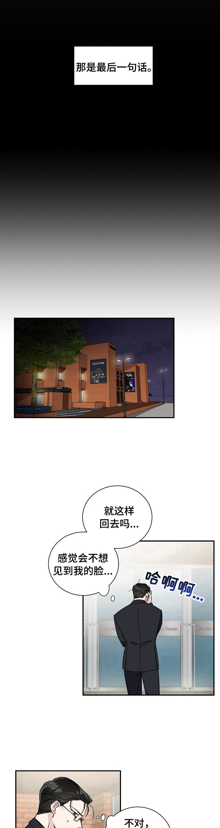 第2章：喜欢你的演奏