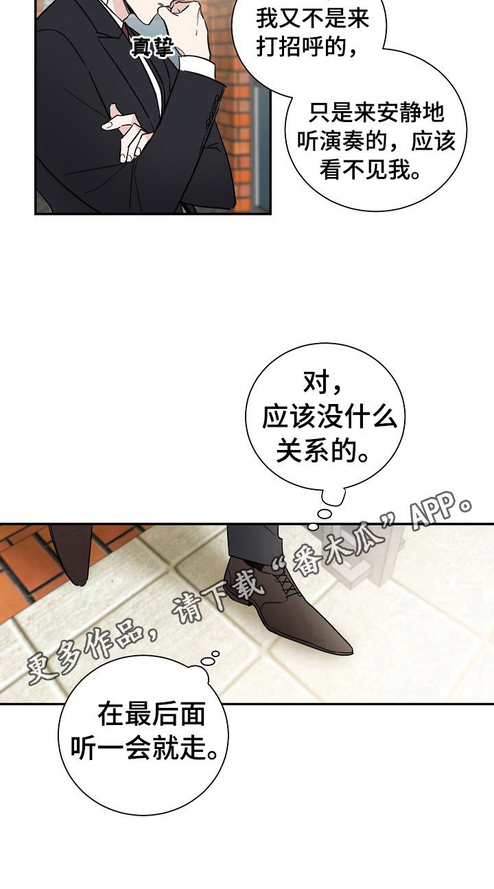 第2章：喜欢你的演奏