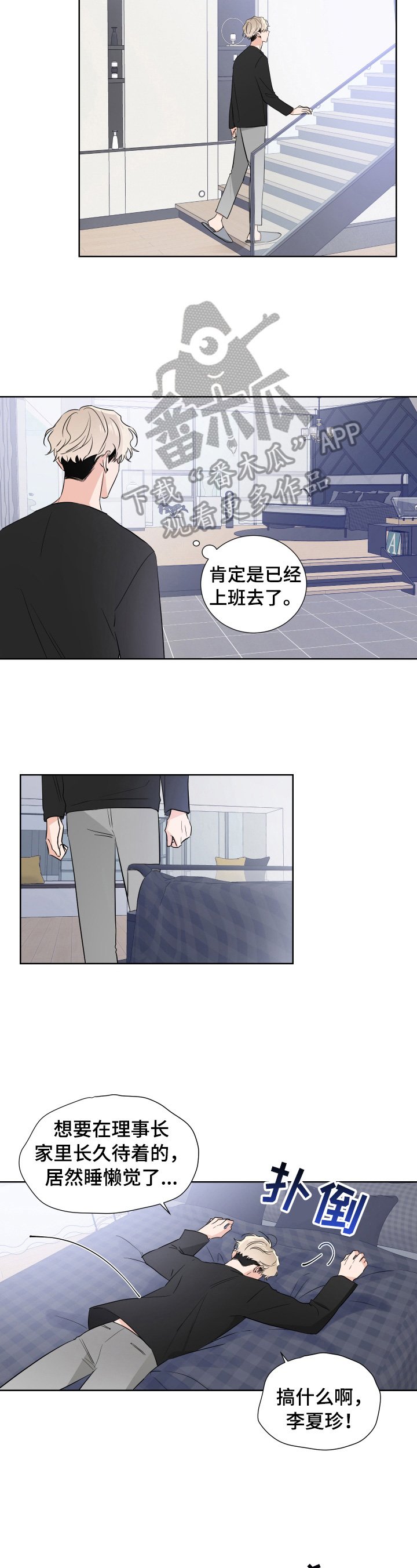 第20章：决定