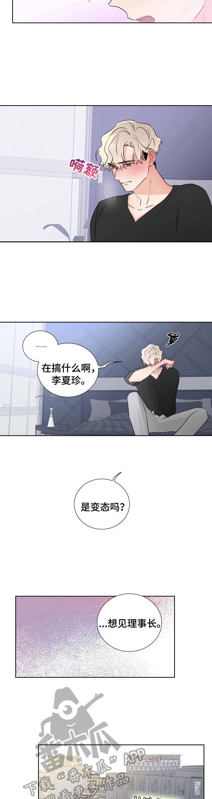 第20章：决定