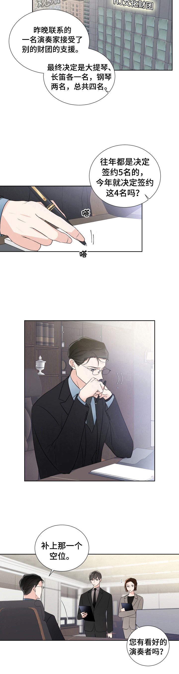 第20章：决定