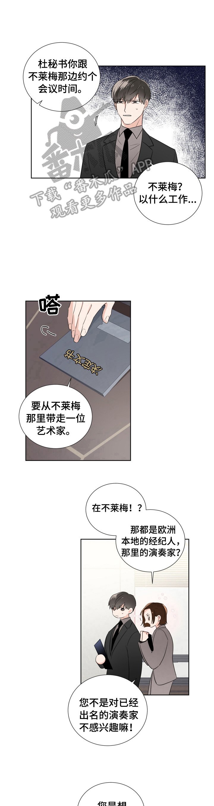 第20章：决定