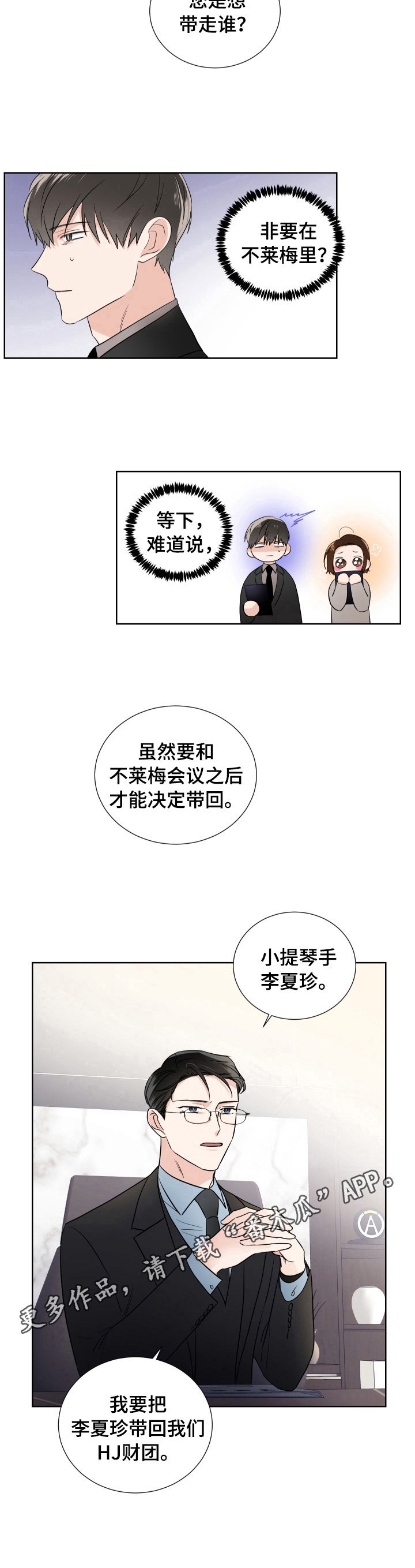 第20章：决定