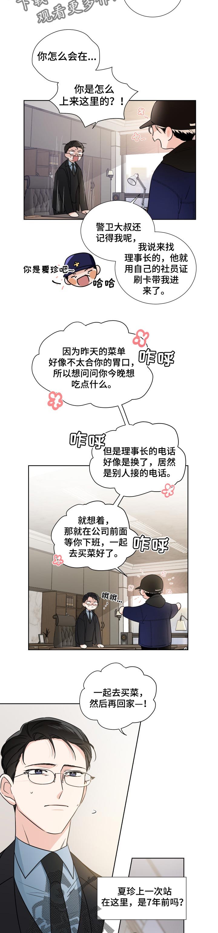 第21章：一事无成