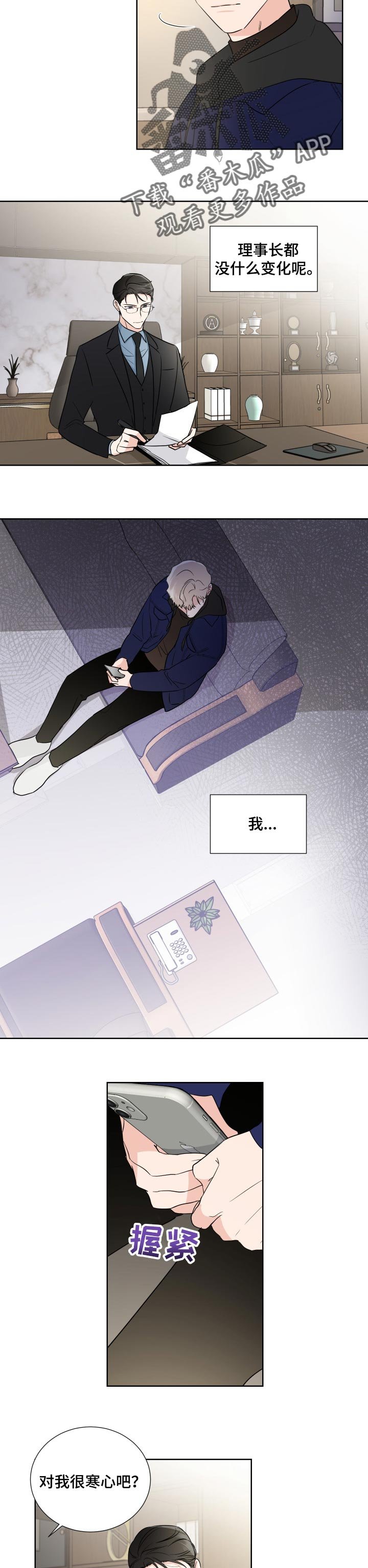 第21章：一事无成