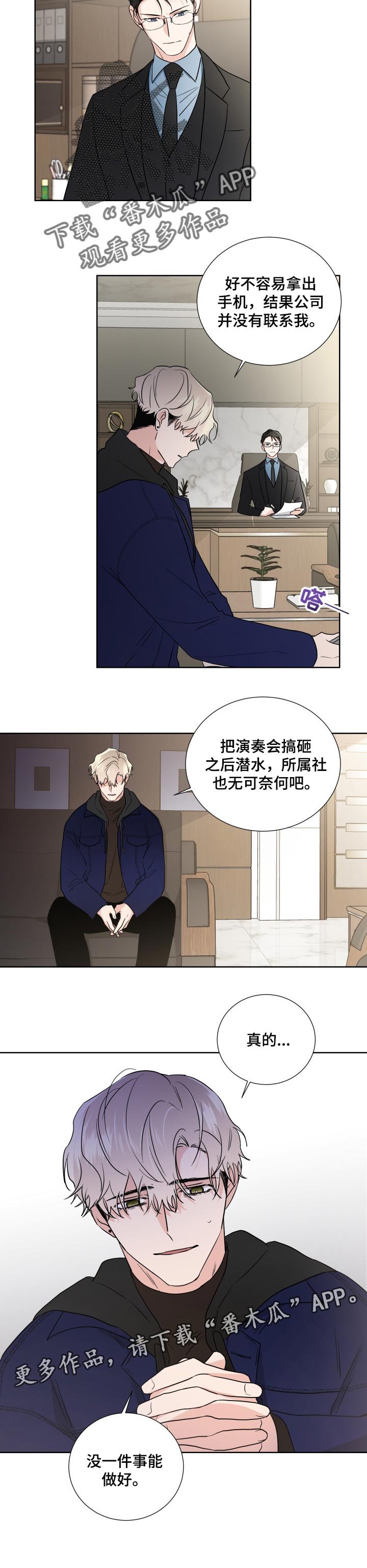 第21章：一事无成