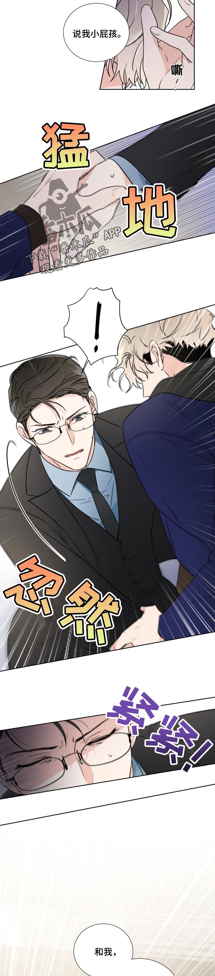 第22章：小屁孩