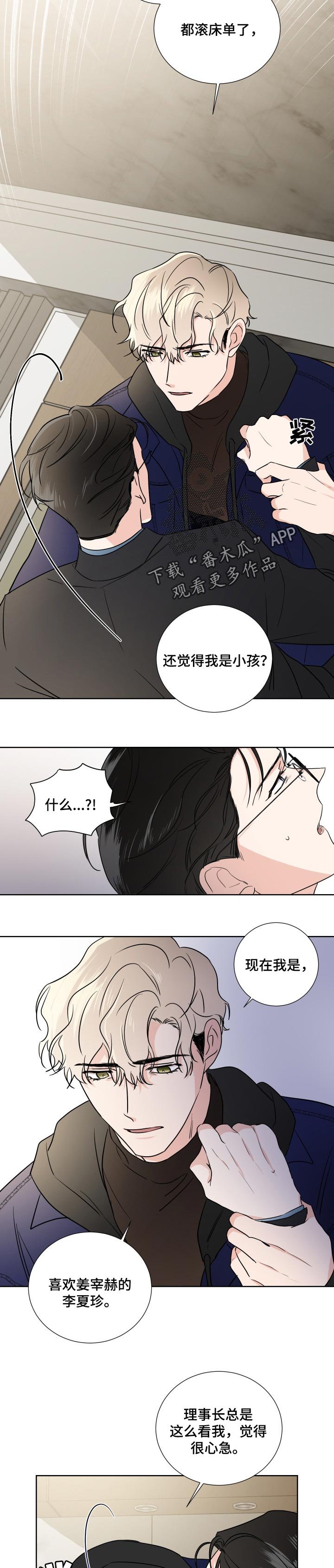 第22章：小屁孩