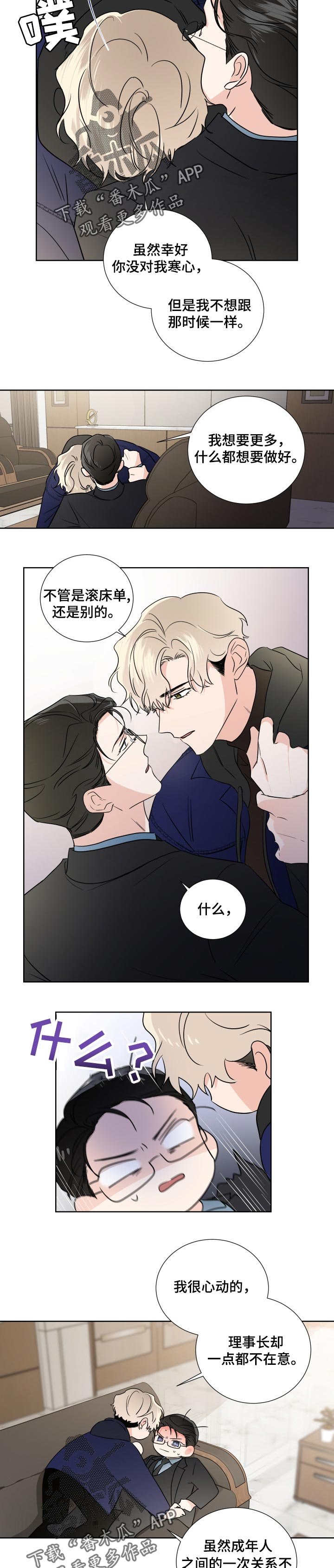 第22章：小屁孩