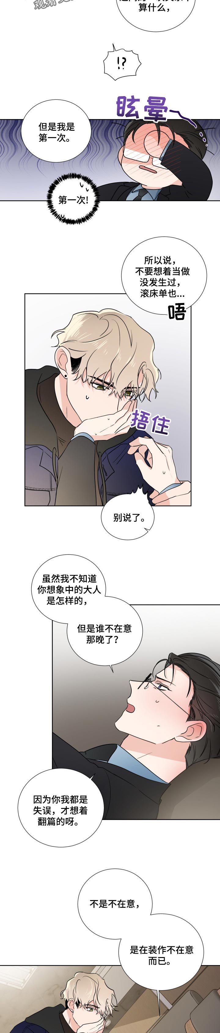 第22章：小屁孩