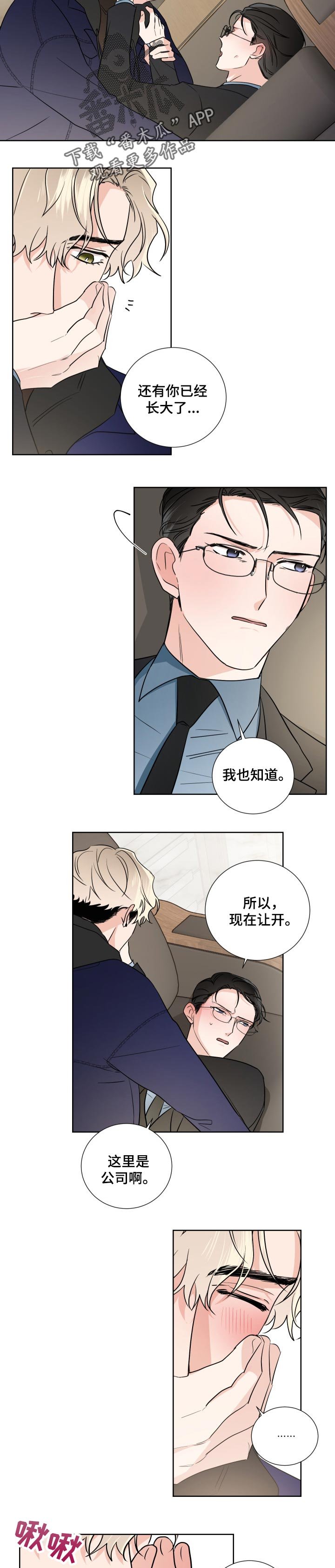 第22章：小屁孩