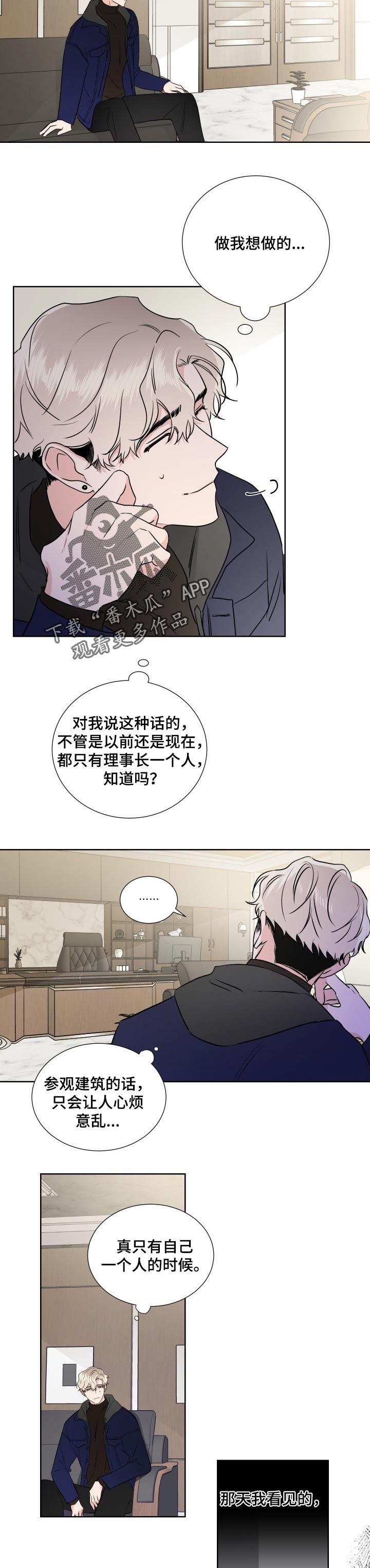 第23章：好处想