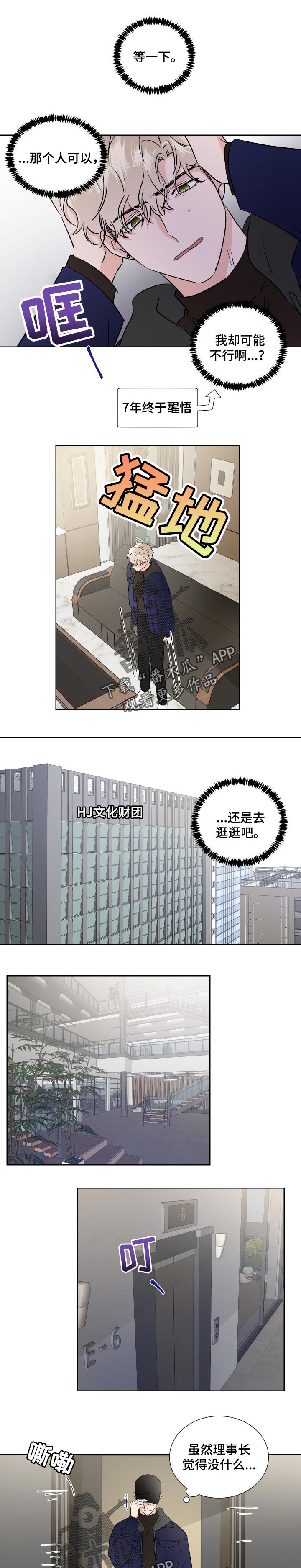 第24章：离开