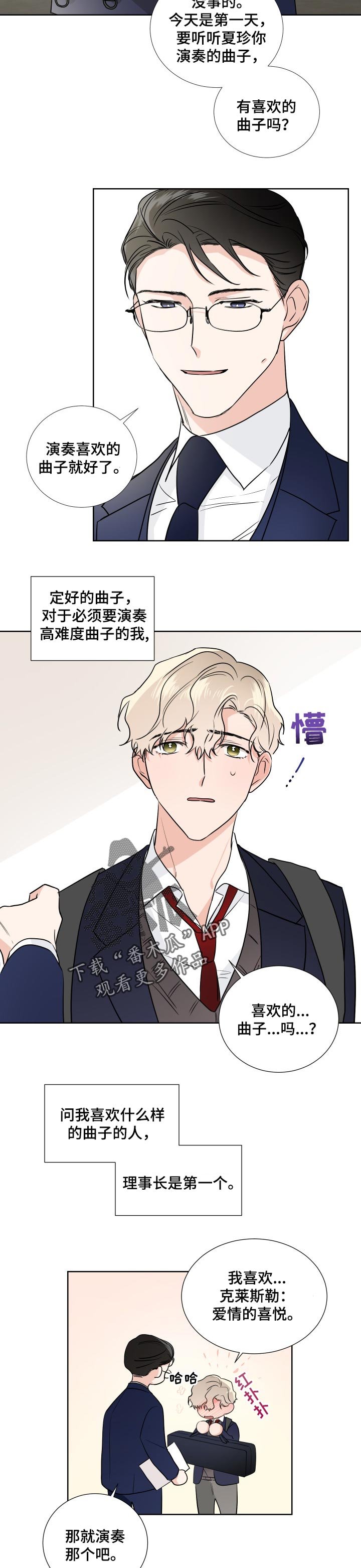 第24章：离开