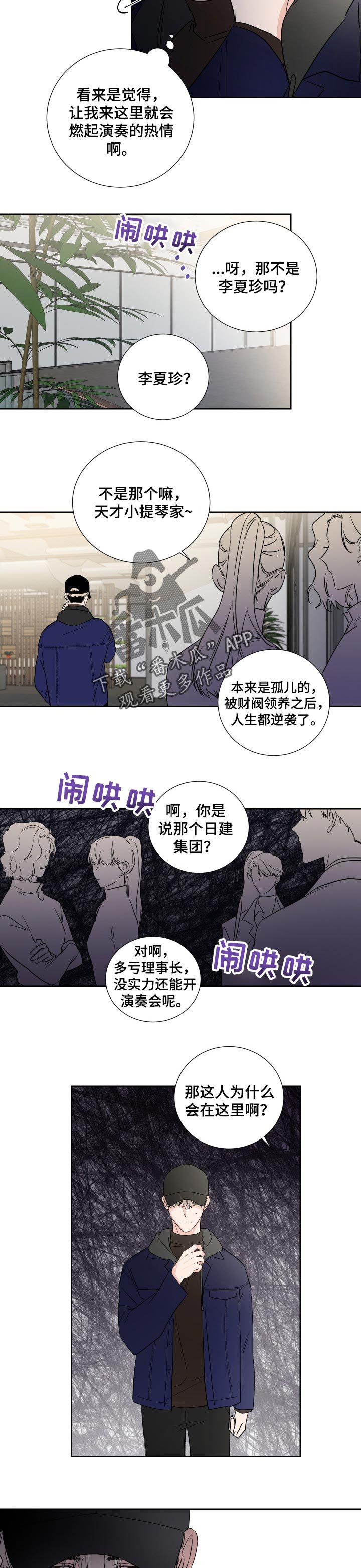 第24章：离开