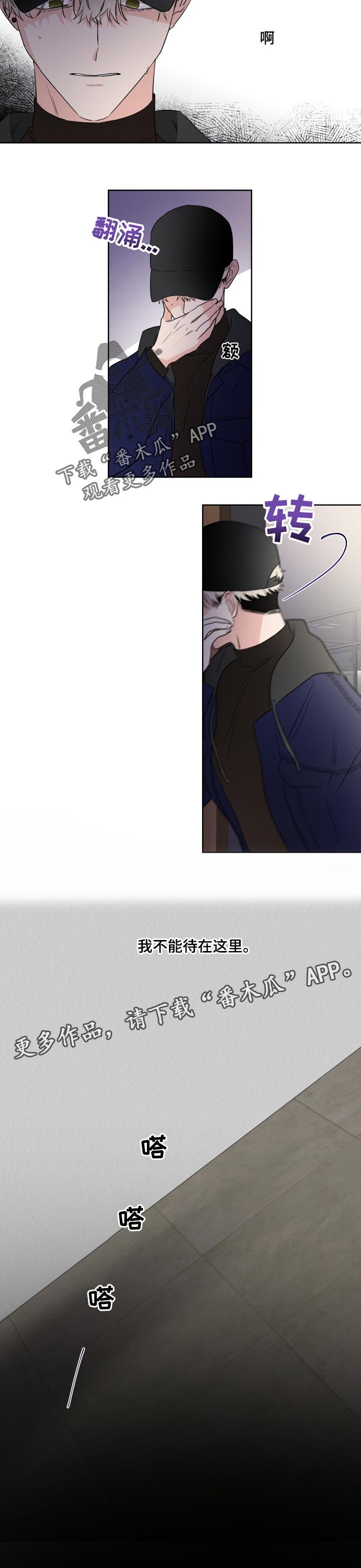 第24章：离开