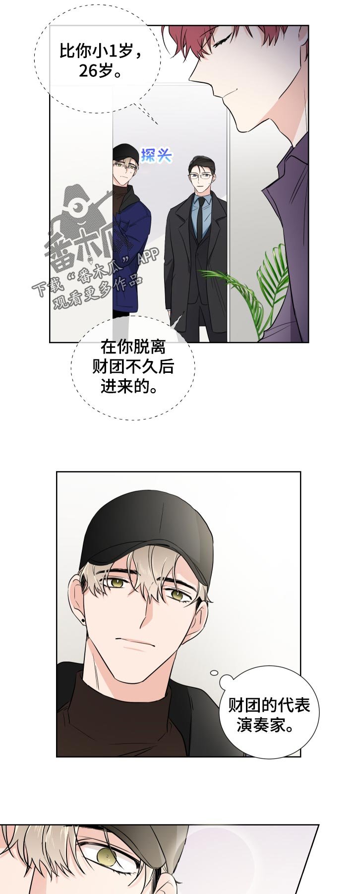 第25章：能感受到