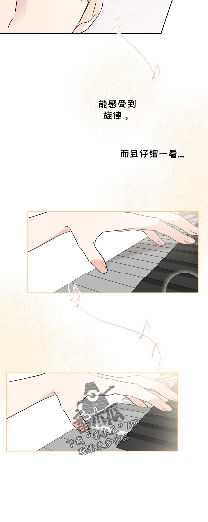 第25章：能感受到