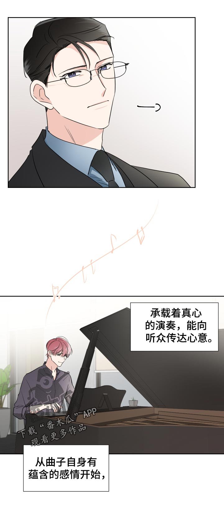 第26章：难道是