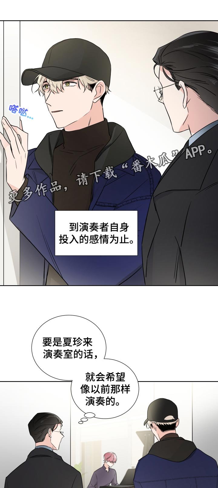 第26章：难道是