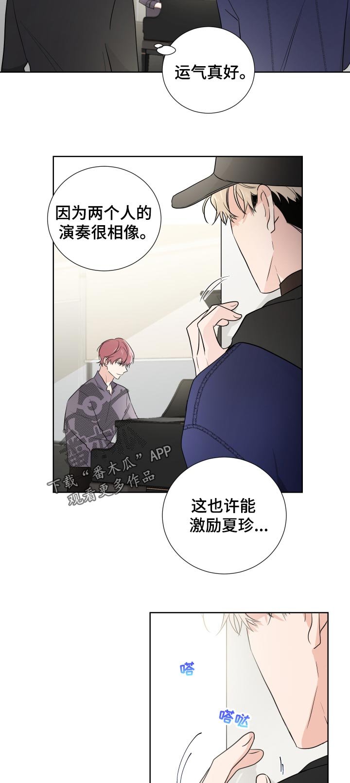 第26章：难道是