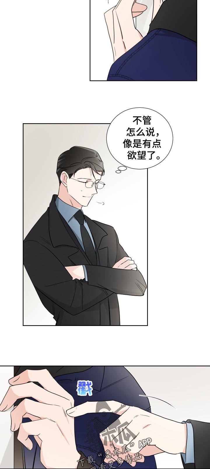 第26章：难道是