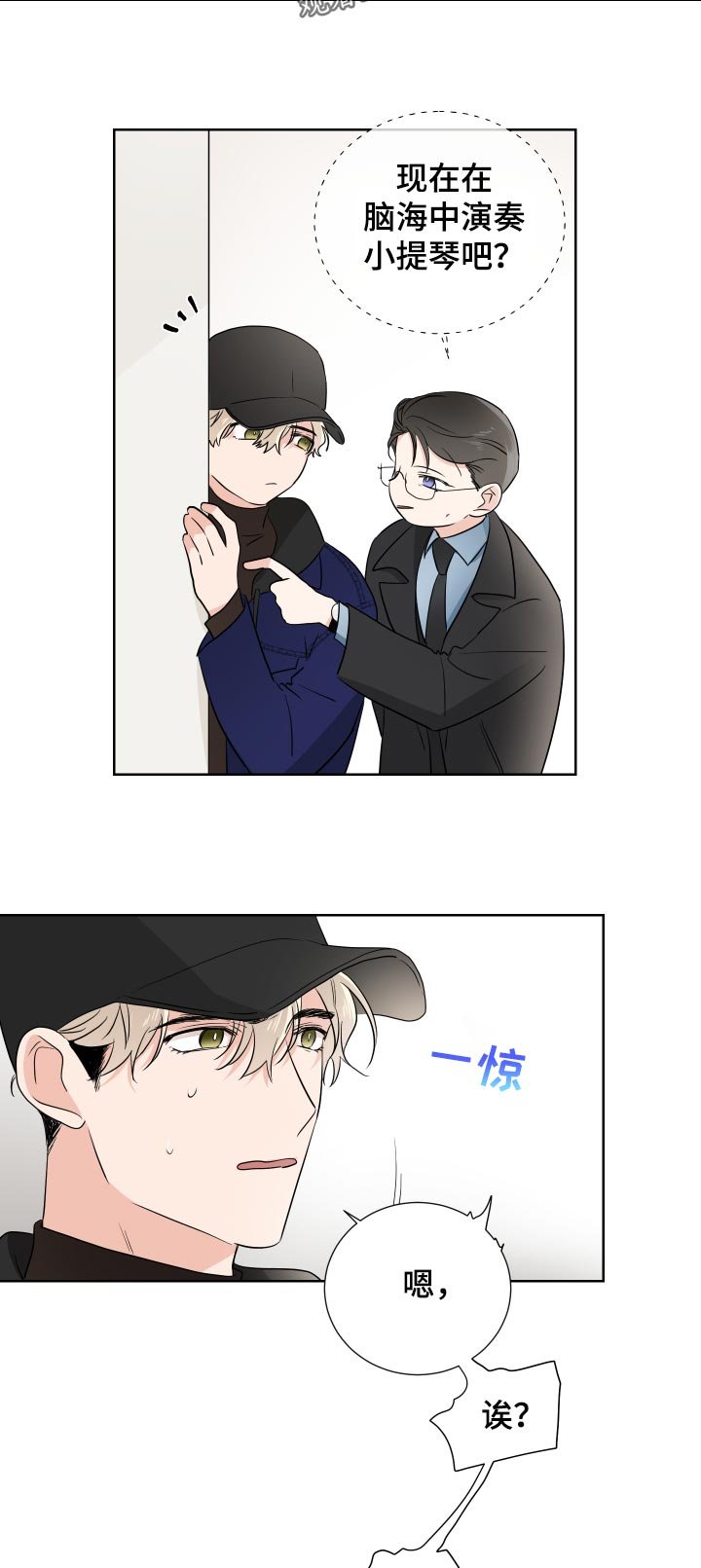 第26章：难道是