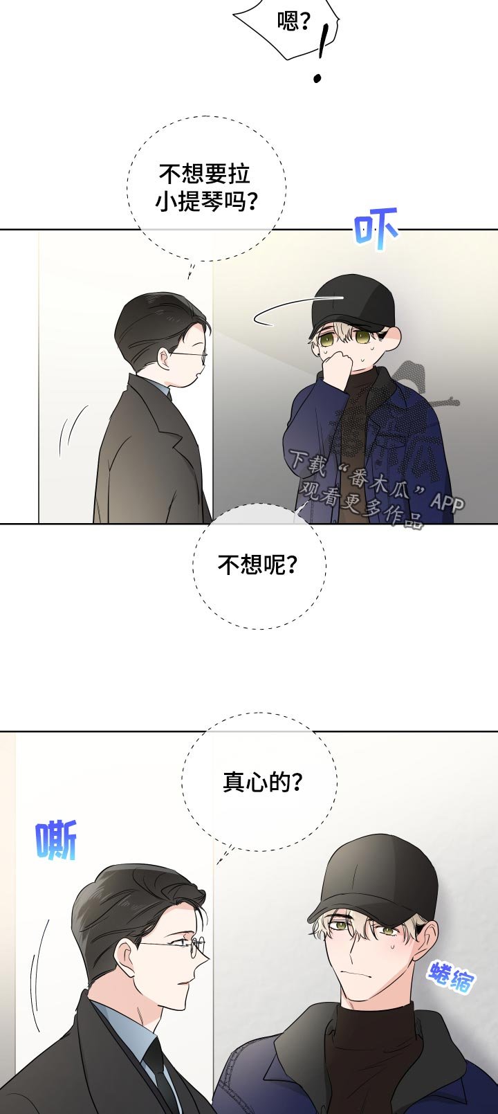 第26章：难道是