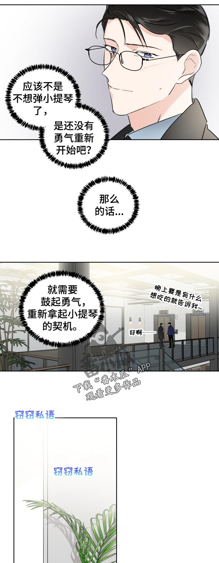 第26章：难道是