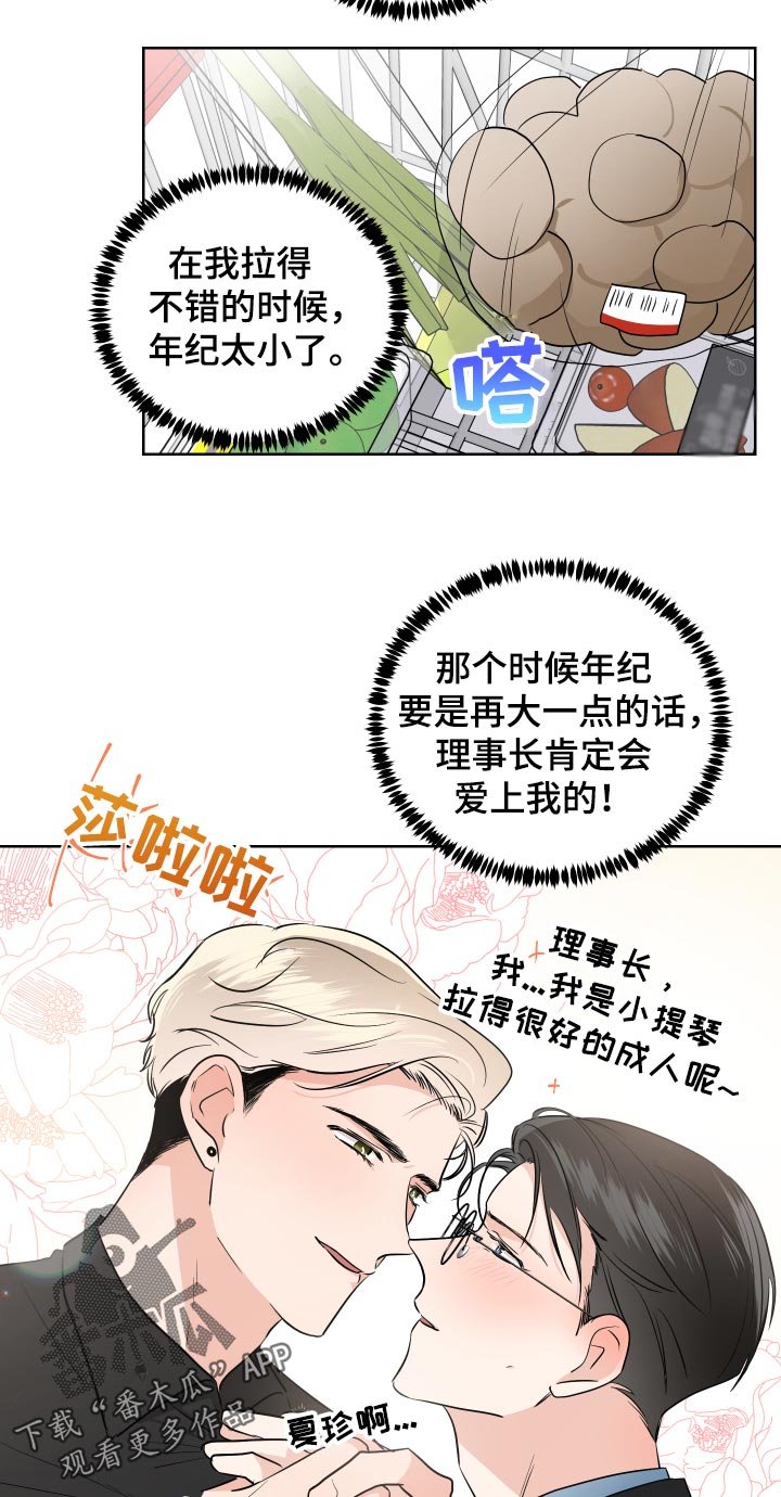 第27章：我来开车