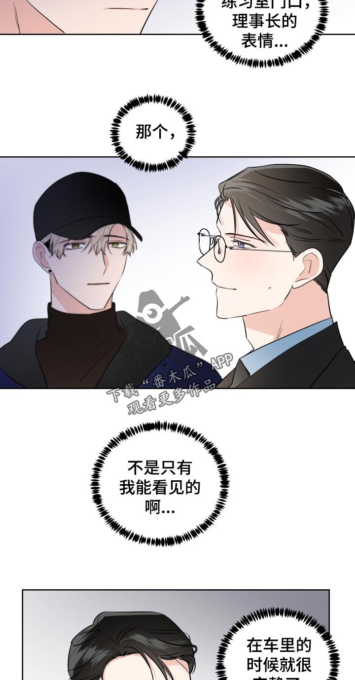 第27章：我来开车