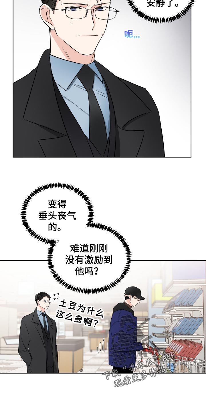 第27章：我来开车