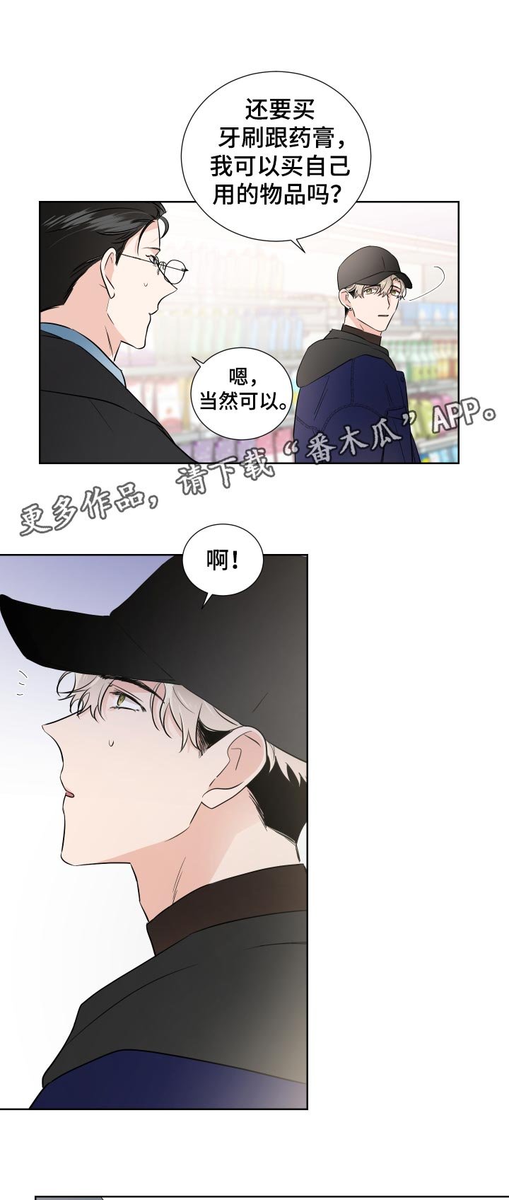 第27章：我来开车