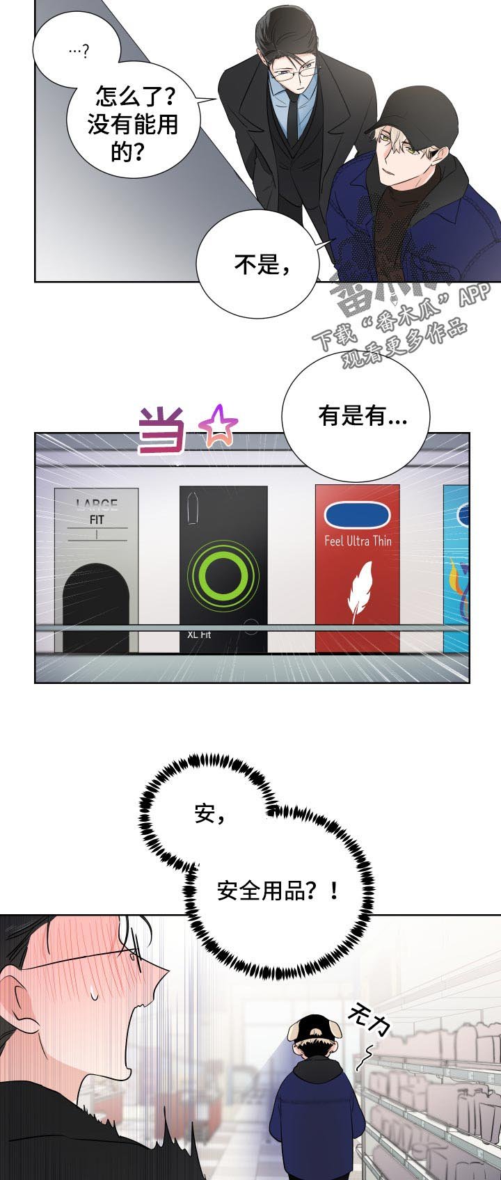 第27章：我来开车
